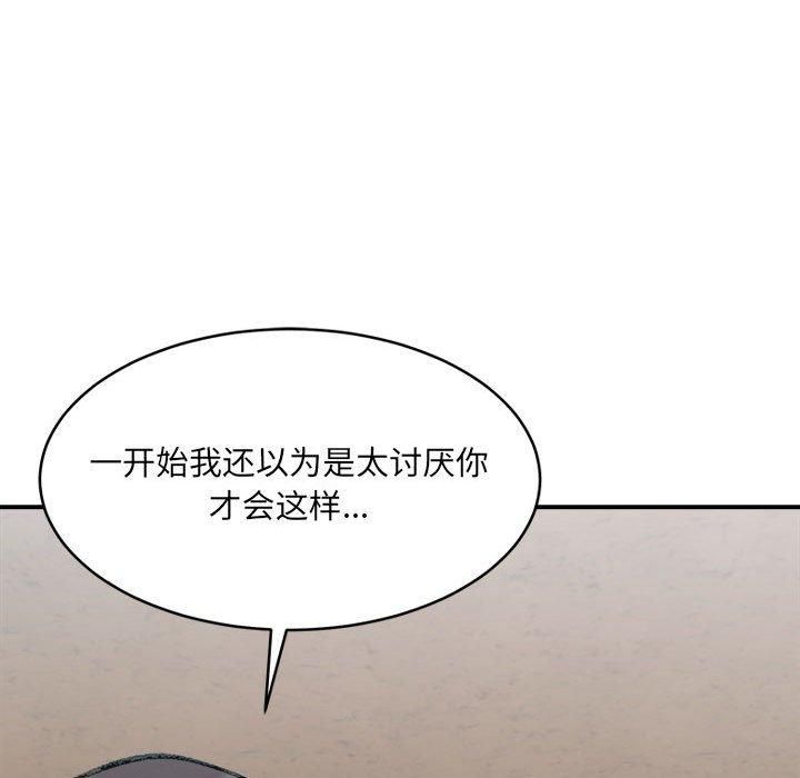 微妙关系第36話