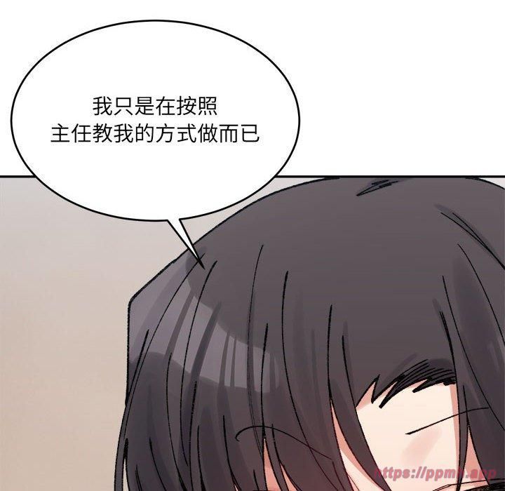 微妙关系第36話