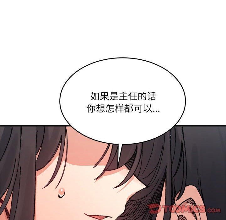 微妙关系第36話