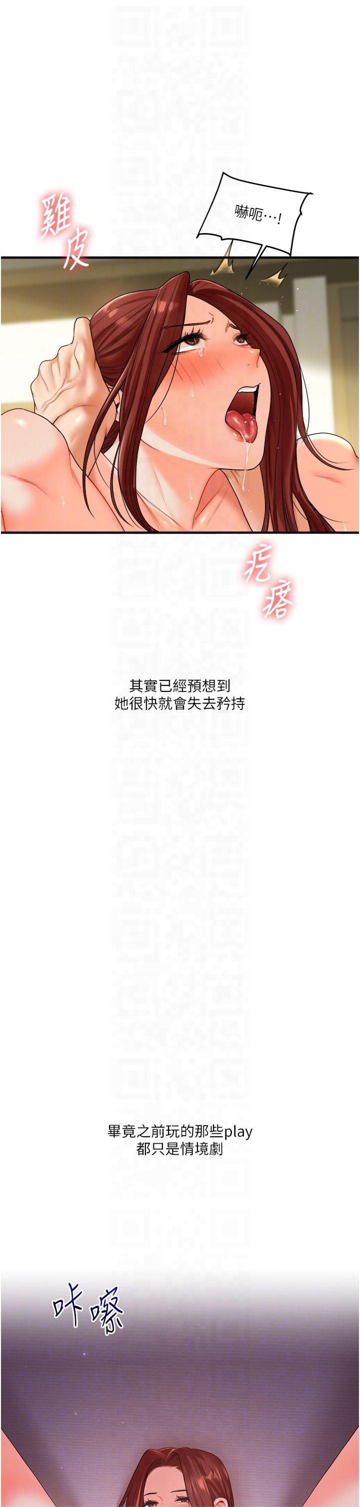 玩轉學姊第42話-尿都尿瞭，就笑一個吧