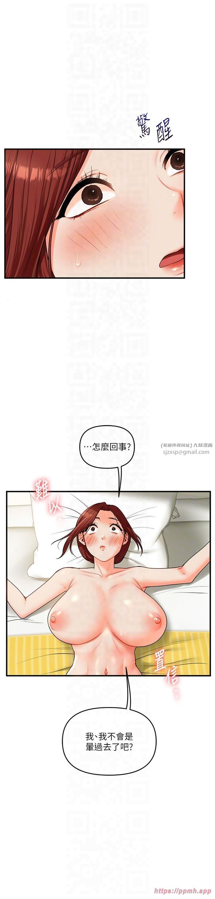 玩轉學姊第42話-尿都尿瞭，就笑一個吧