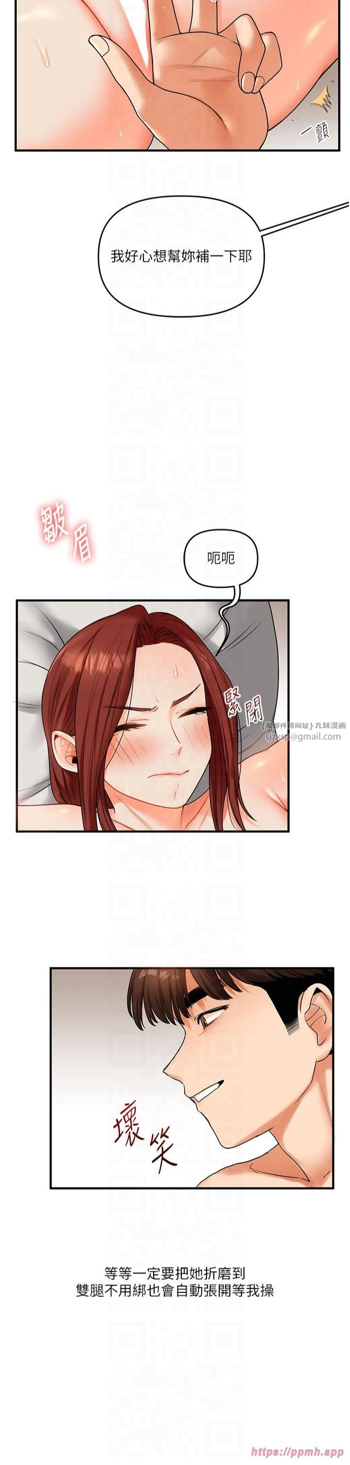 玩轉學姊第42話-尿都尿瞭，就笑一個吧