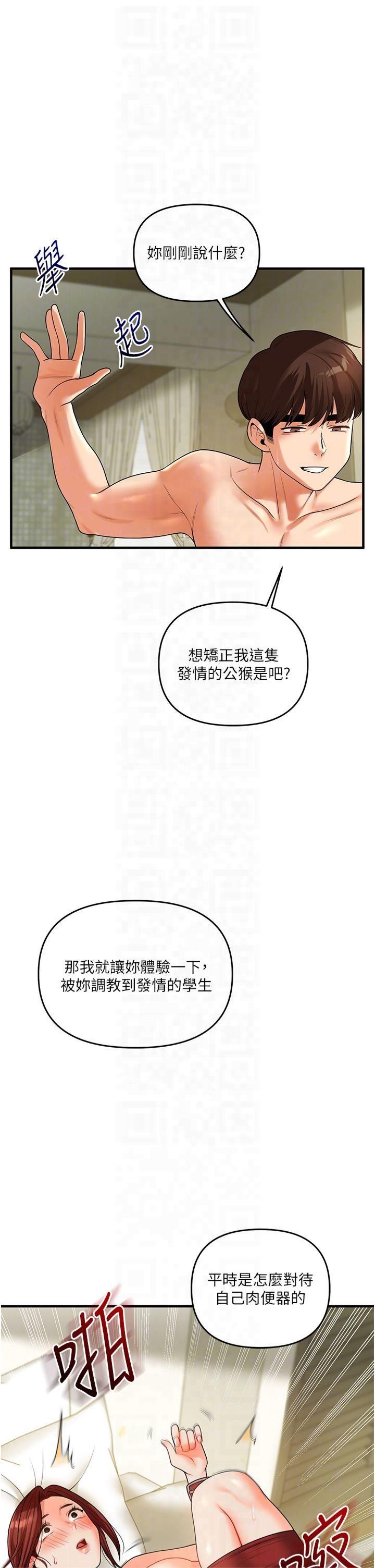 玩转学姊第42話-尿都尿瞭，就笑一個吧