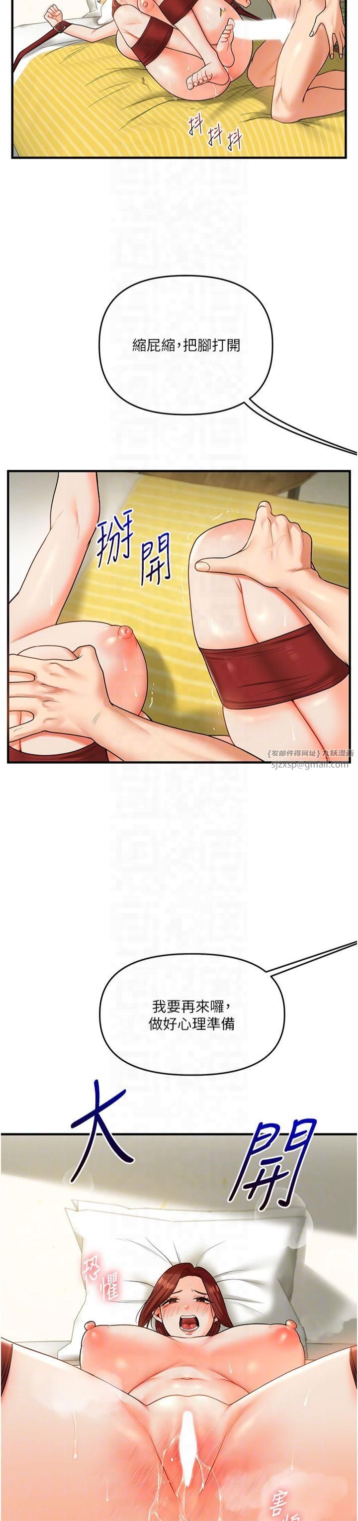 玩轉學姊第42話-尿都尿瞭，就笑一個吧