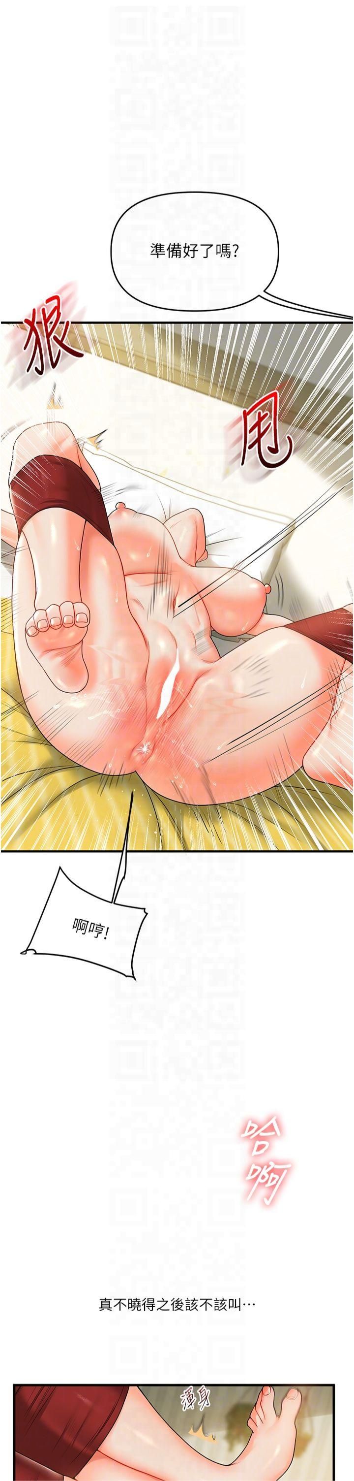 玩轉學姊第42話-尿都尿瞭，就笑一個吧