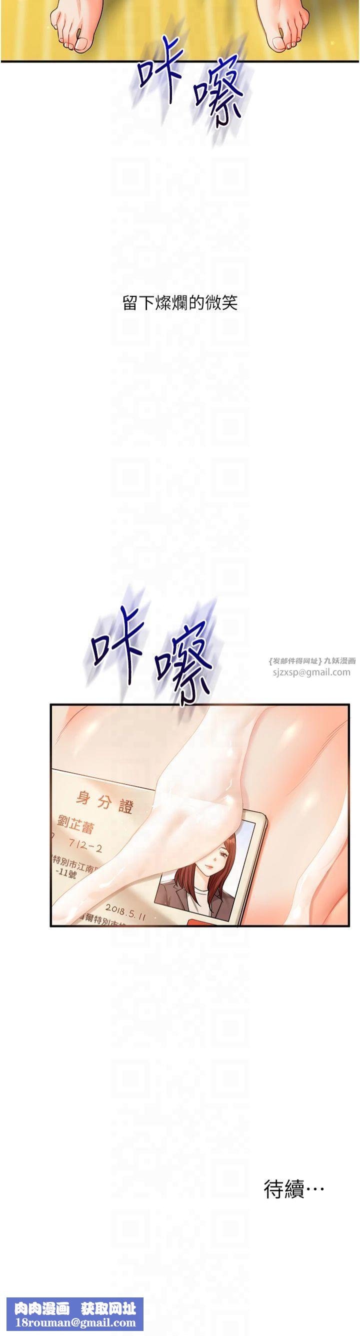 玩转学姊第42話-尿都尿瞭，就笑一個吧