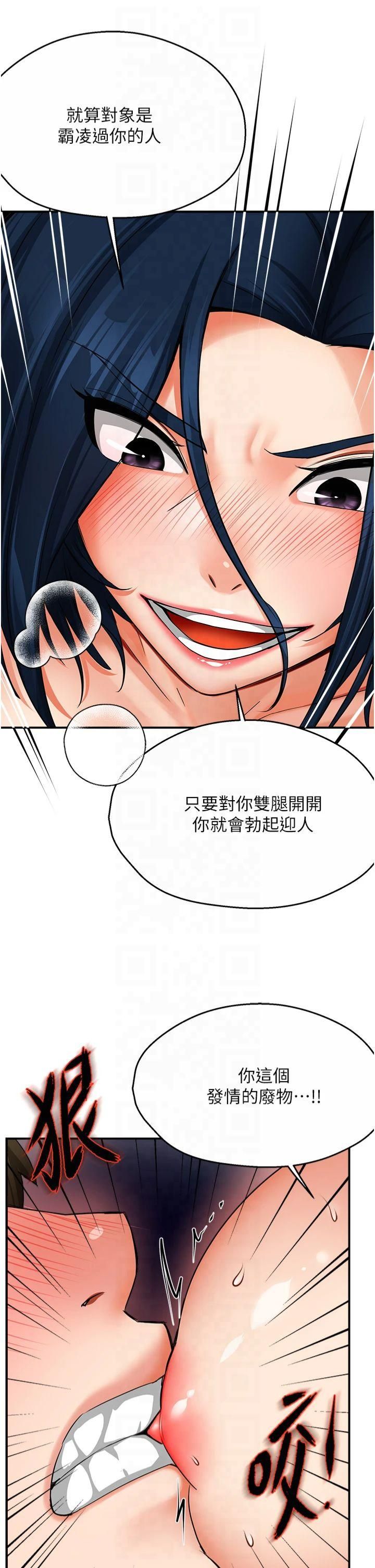 癢樂多阿姨第37話-發情的公狗發威瞭!