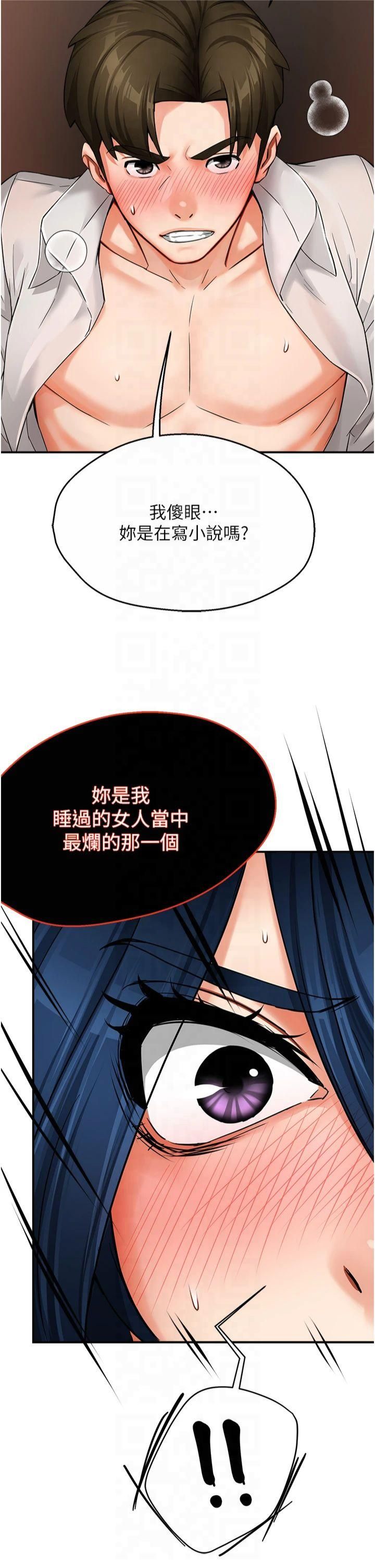 癢樂多阿姨第37話-發情的公狗發威瞭!