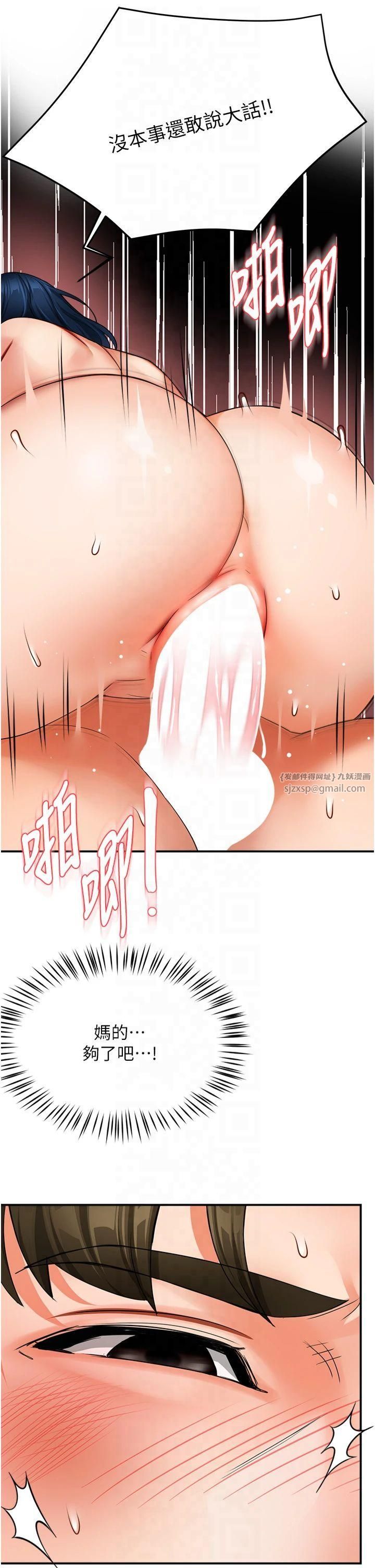 癢樂多阿姨第37話-發情的公狗發威瞭!