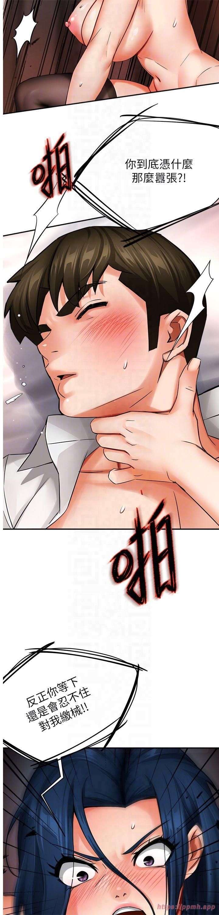 癢樂多阿姨第37話-發情的公狗發威瞭!