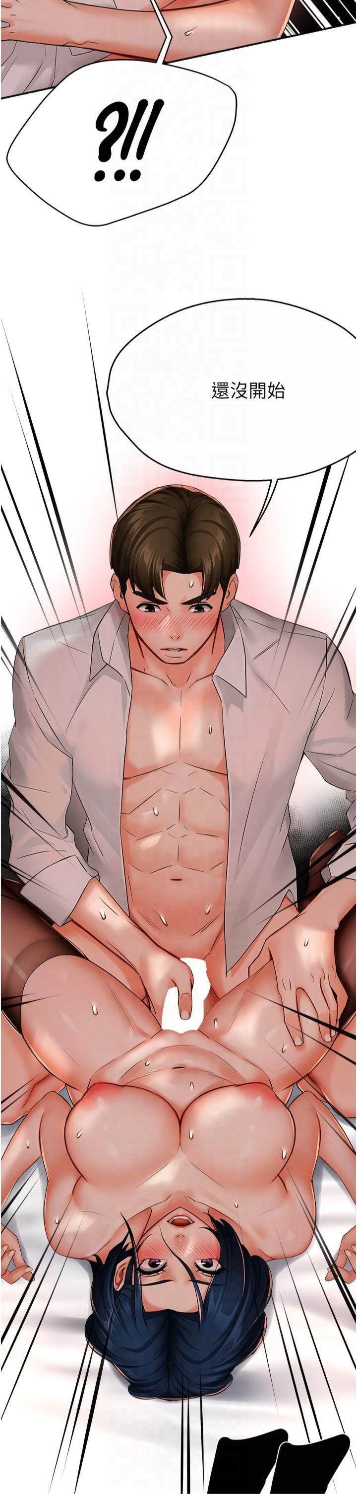 癢樂多阿姨第37話-發情的公狗發威瞭!