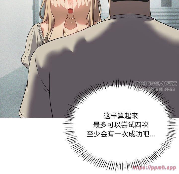 我靠升级逆袭成为大师第31話