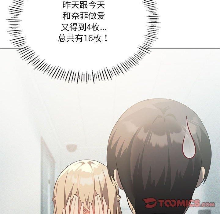 我靠升级逆袭成为大师第31話