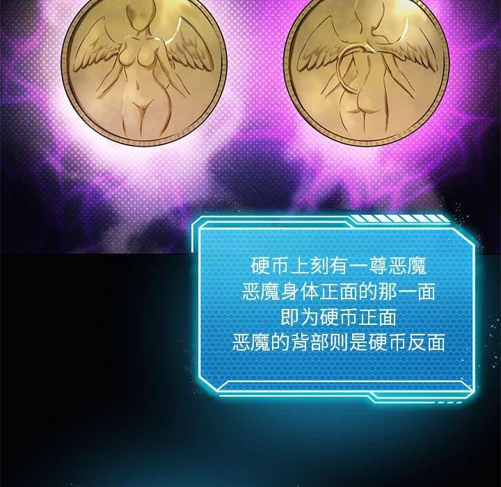 我靠升级逆袭成为大师第31話