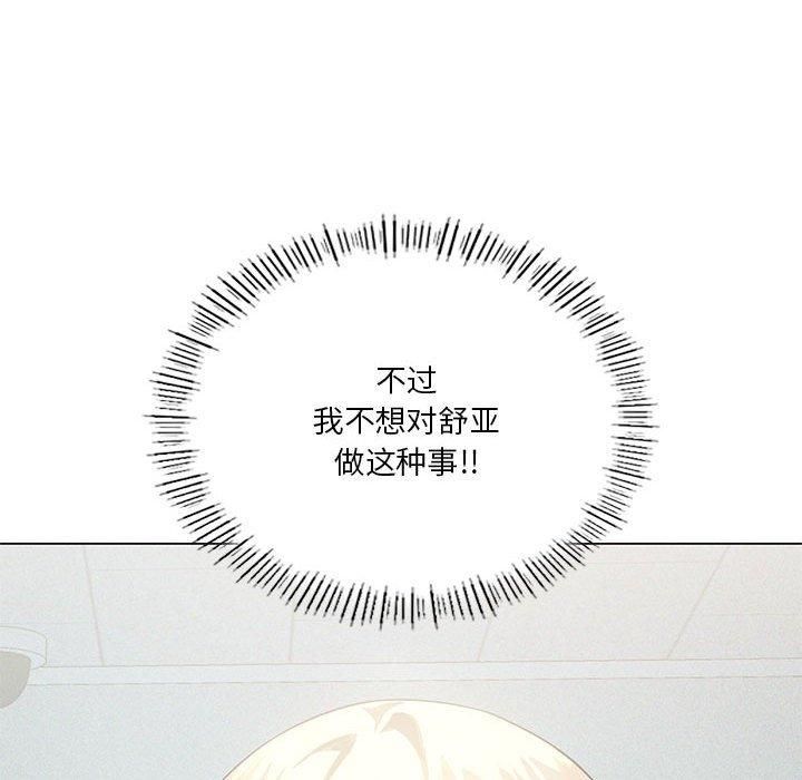 我靠升级逆袭成为大师第31話