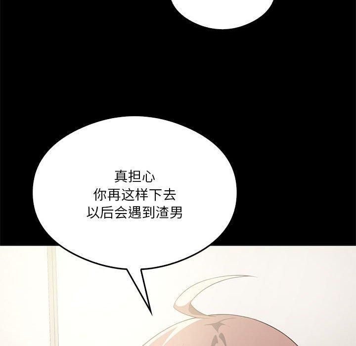 我靠升级逆袭成为大师第31話