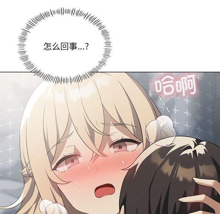 我靠升级逆袭成为大师第31話