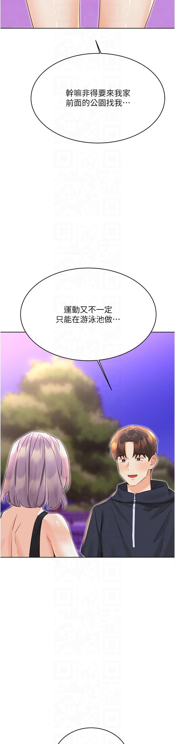 性運刮刮樂第35話-為什麼要插我後面?!