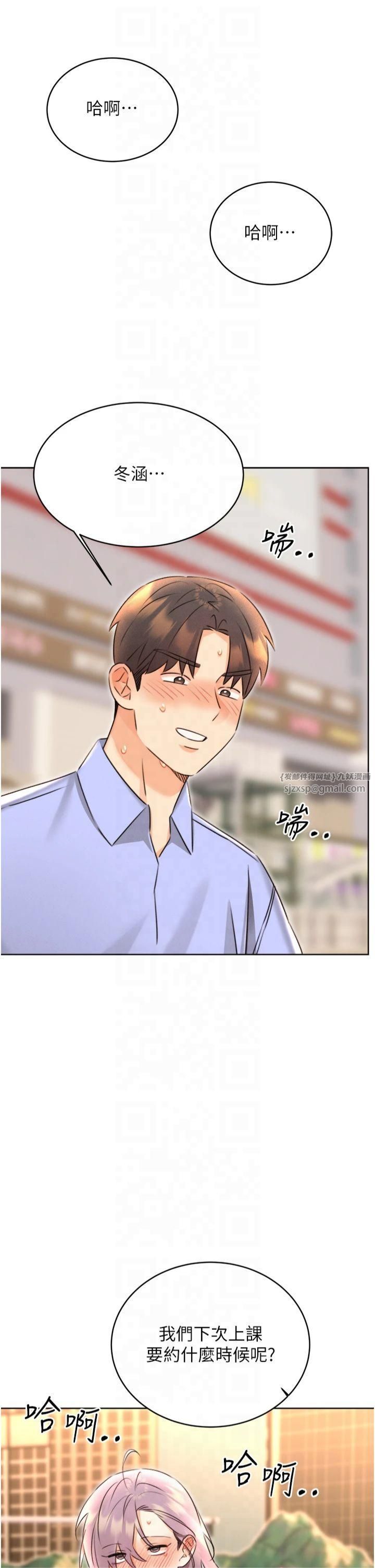 性運刮刮樂第35話-為什麼要插我後面?!