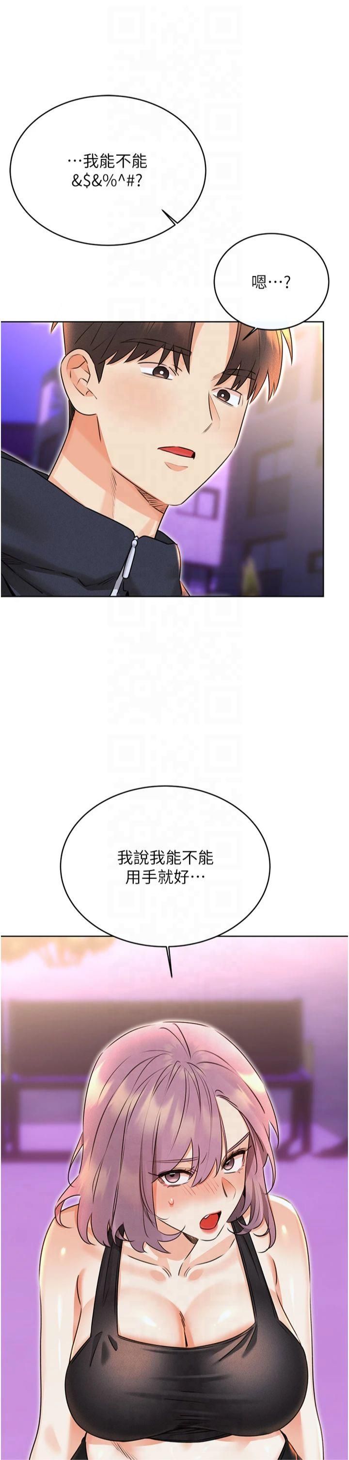 性運刮刮樂第35話-為什麼要插我後面?!