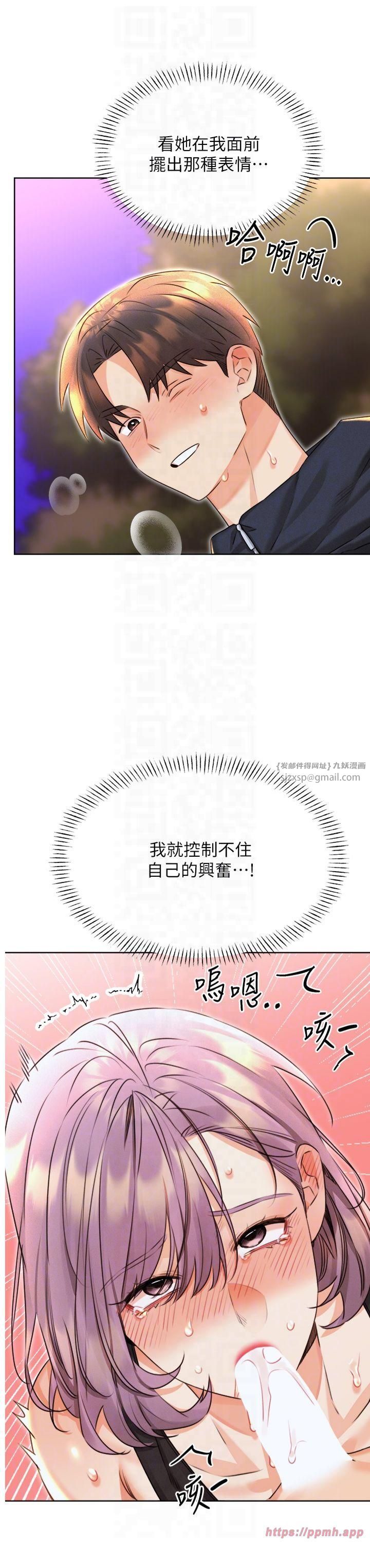 性運刮刮樂第35話-為什麼要插我後面?!