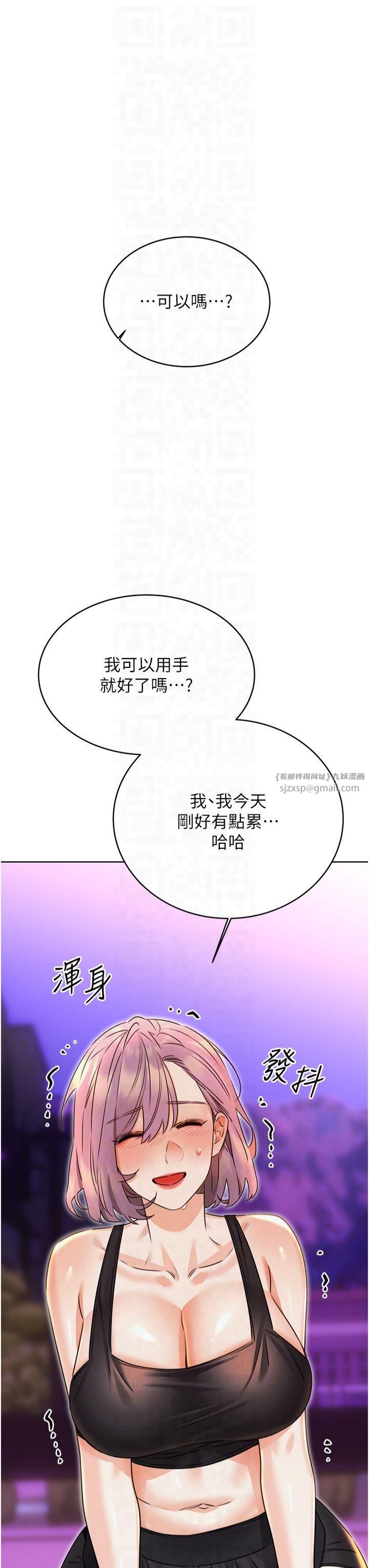 性運刮刮樂第35話-為什麼要插我後面?!