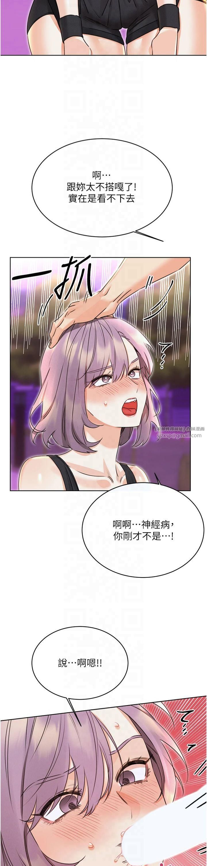 性運刮刮樂第35話-為什麼要插我後面?!