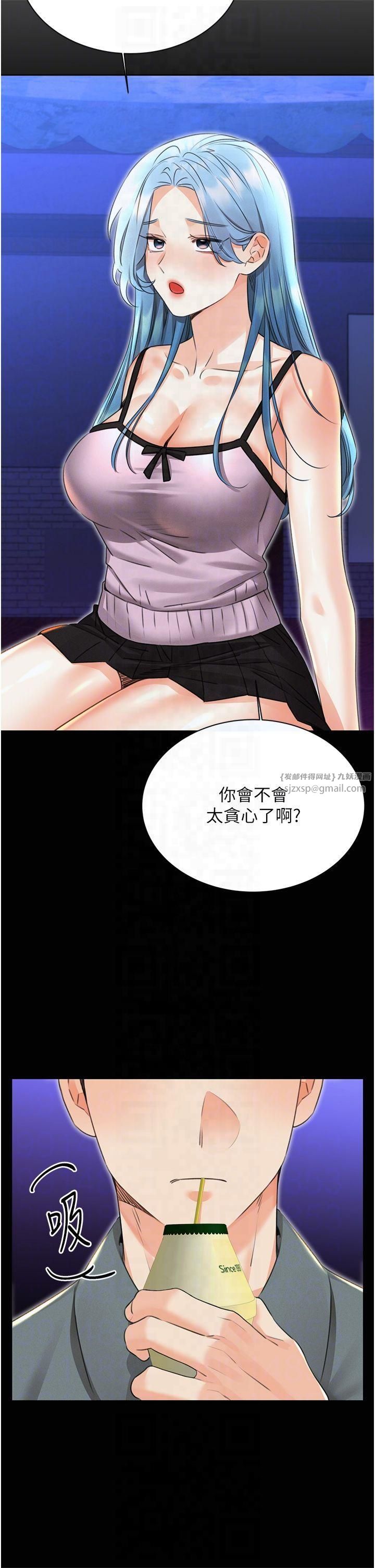 性運刮刮樂第35話-為什麼要插我後面?!