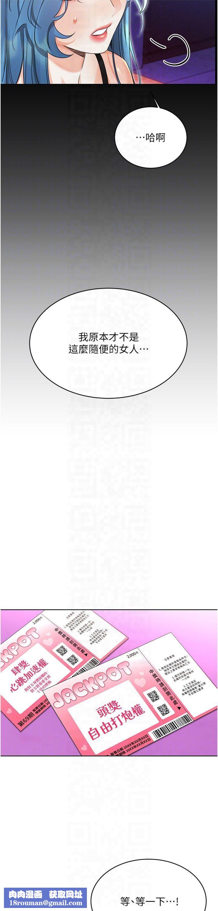 性运刮刮乐第35話-為什麼要插我後面?!