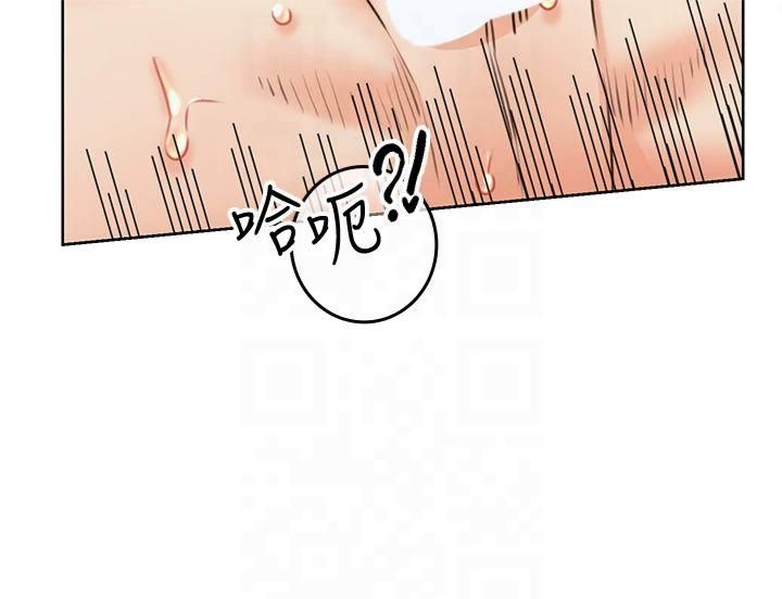 性運刮刮樂第35話-為什麼要插我後面?!