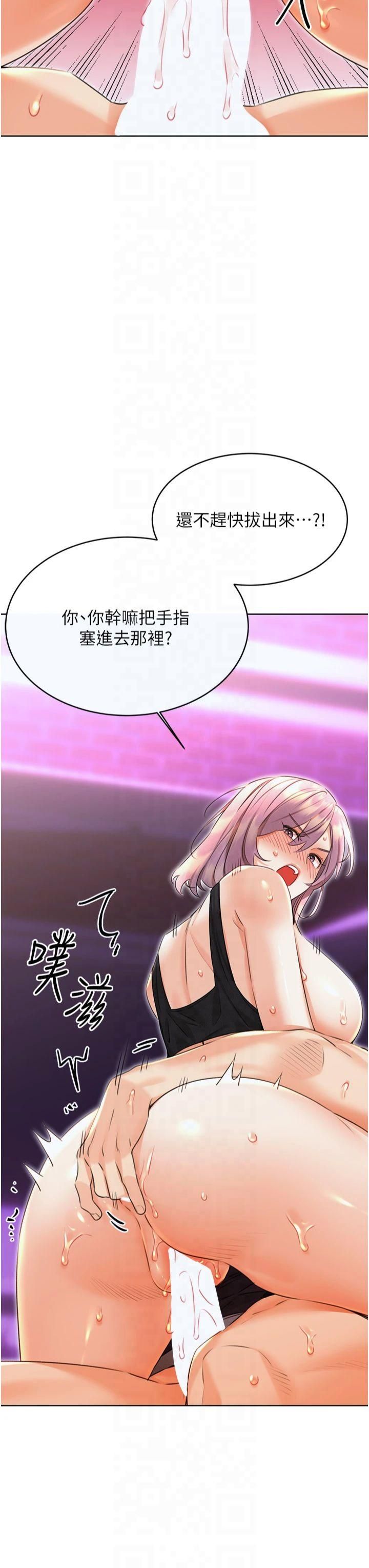 性運刮刮樂第35話-為什麼要插我後面?!