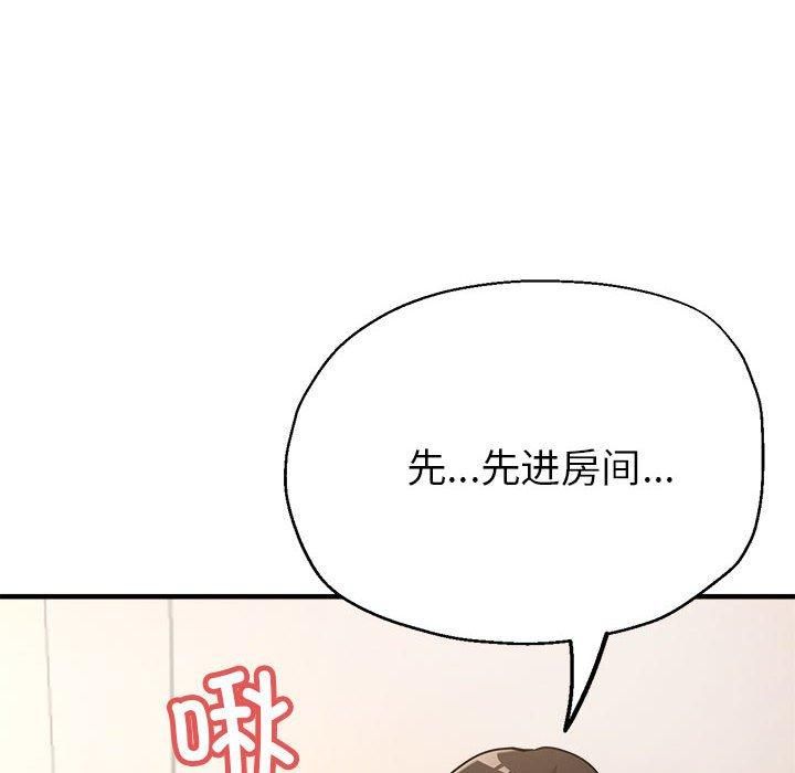 亲家的女人们第30話
