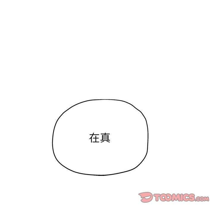 亲家的女人们第30話