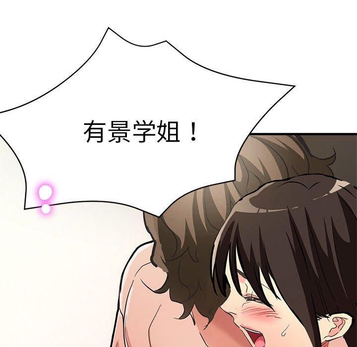 亲家的女人们第30話