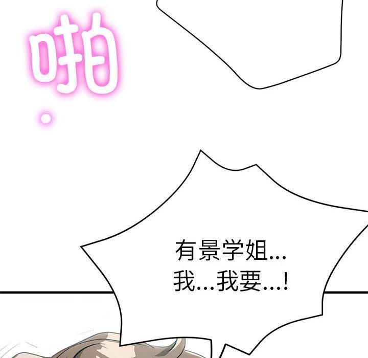 亲家的女人们第30話