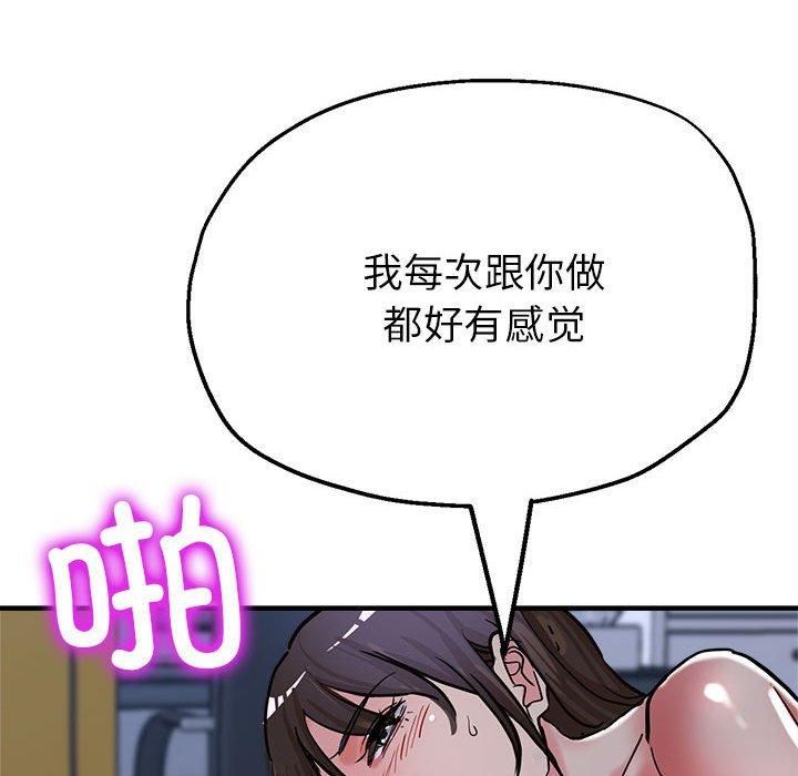 亲家的女人们第30話