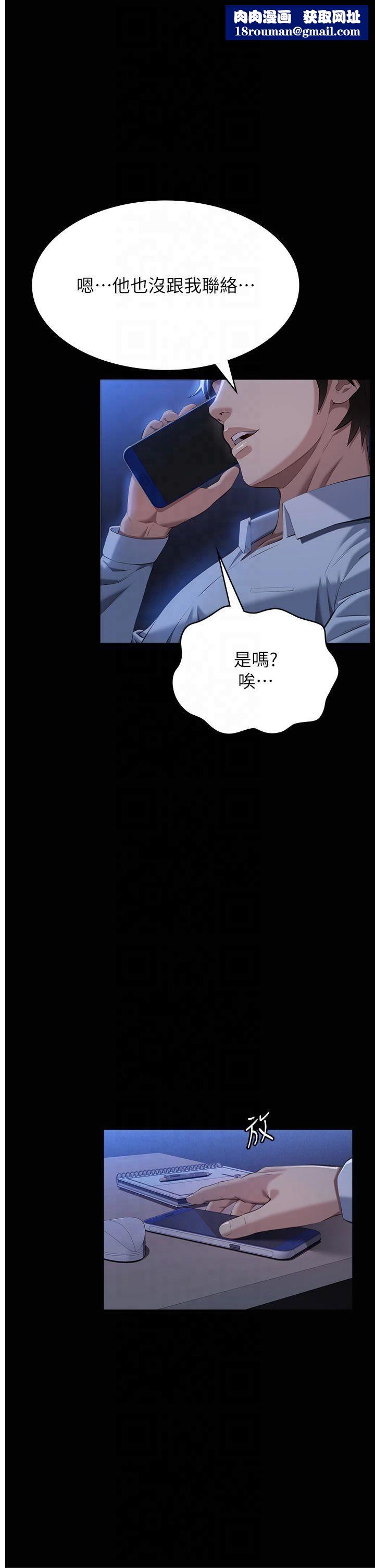 萬能履歷表第115話-在妳身上留下我的印記