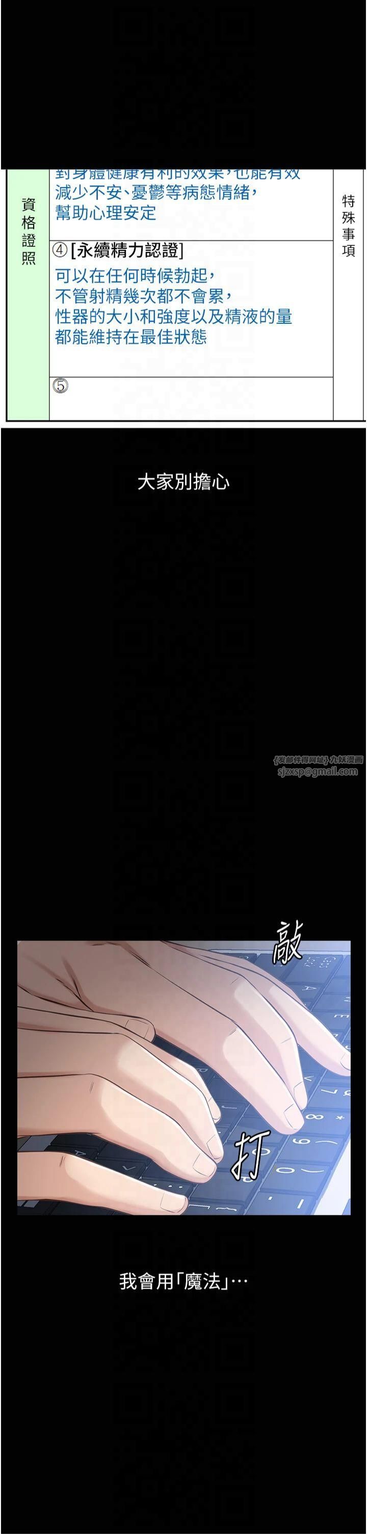 万能履历表第115話-在妳身上留下我的印記