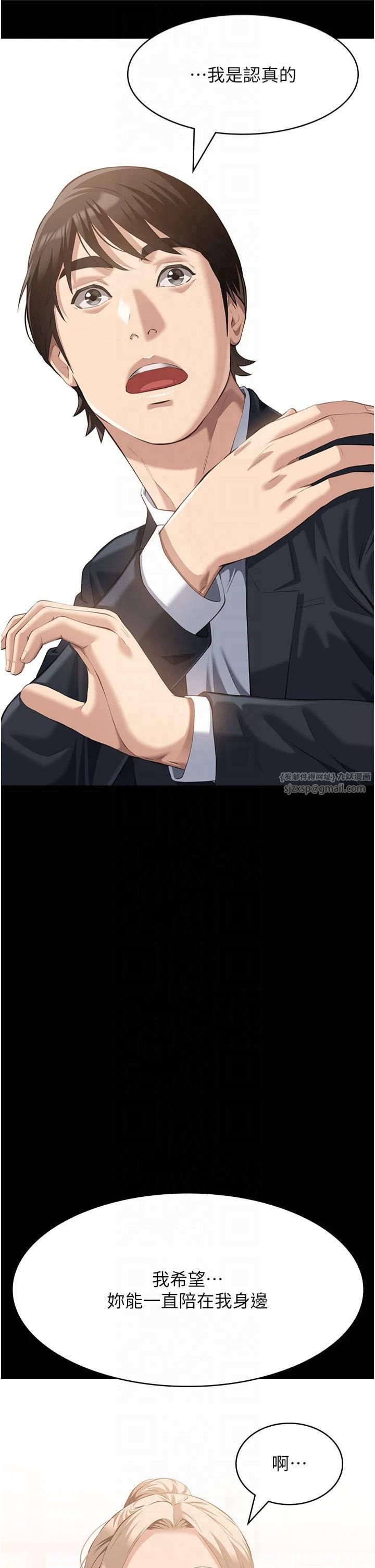 万能履历表第115話-在妳身上留下我的印記