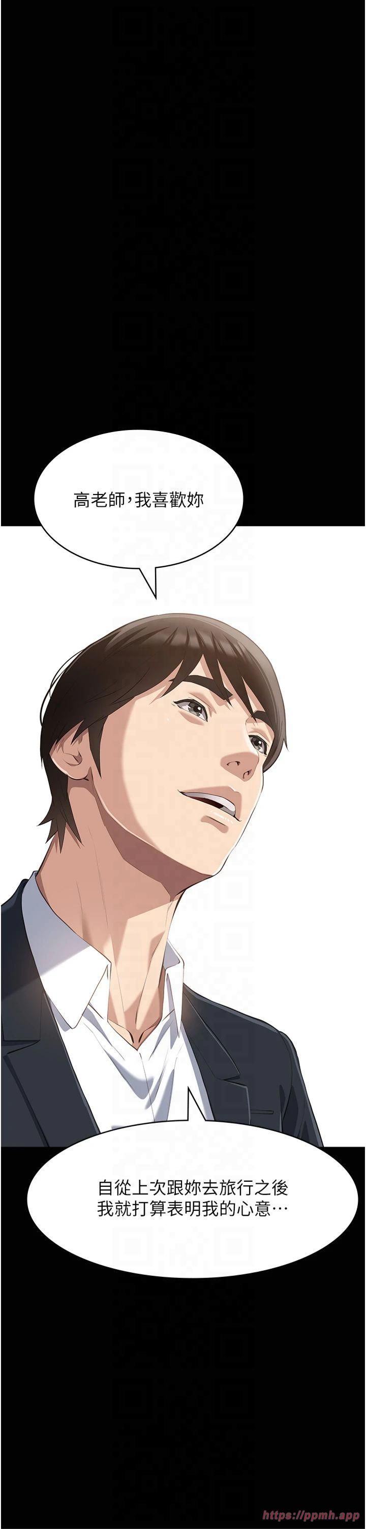 萬能履歷表第115話-在妳身上留下我的印記