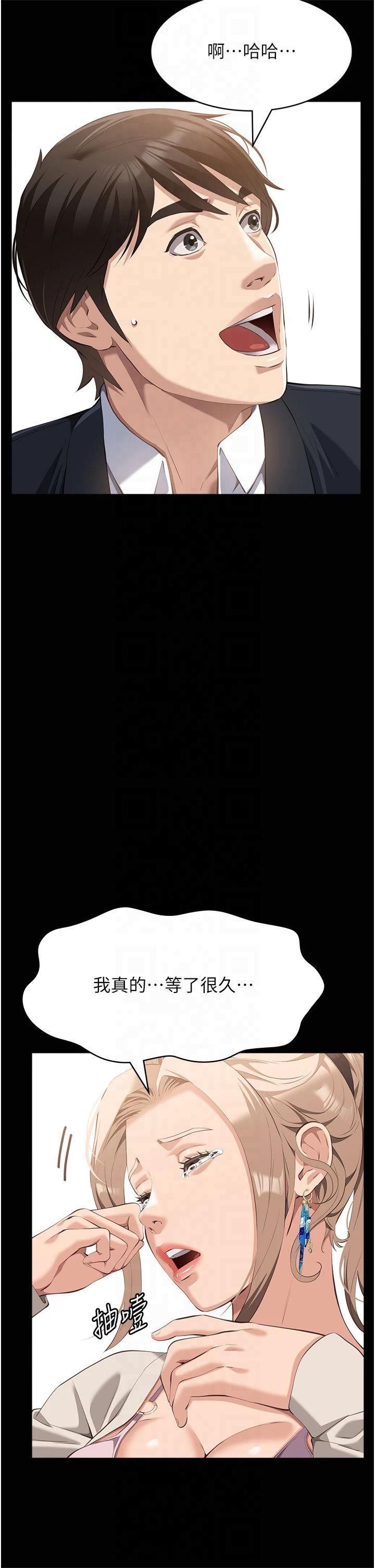 萬能履歷表第115話-在妳身上留下我的印記