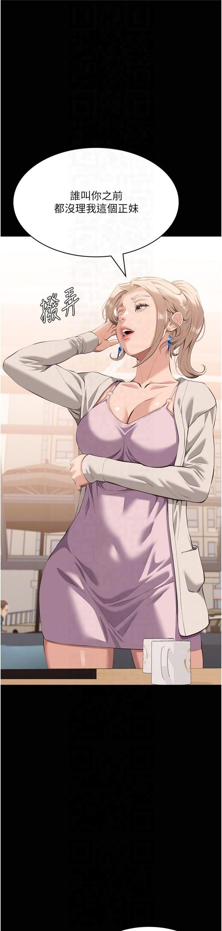 萬能履歷表第115話-在妳身上留下我的印記