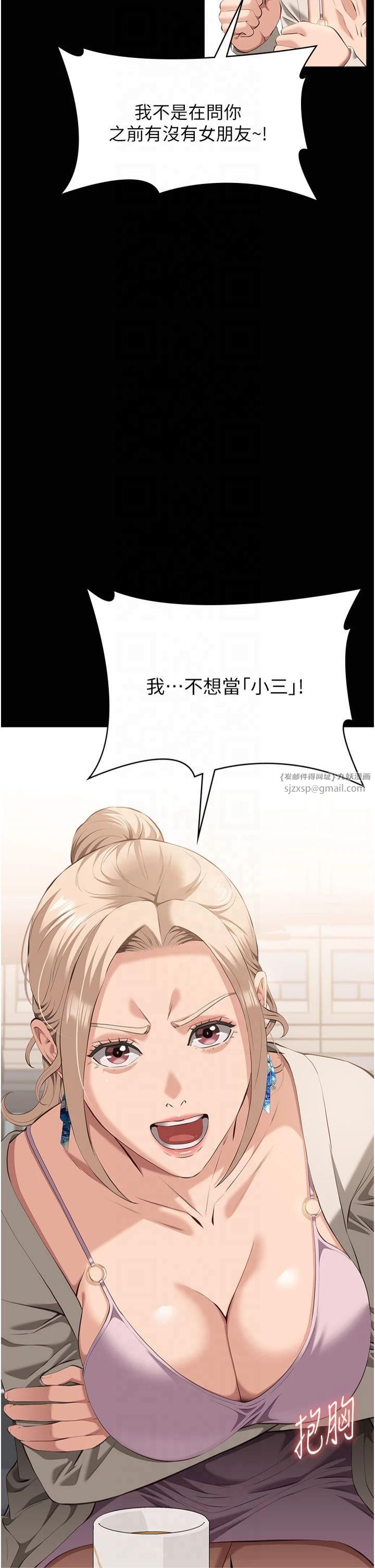 萬能履歷表第115話-在妳身上留下我的印記