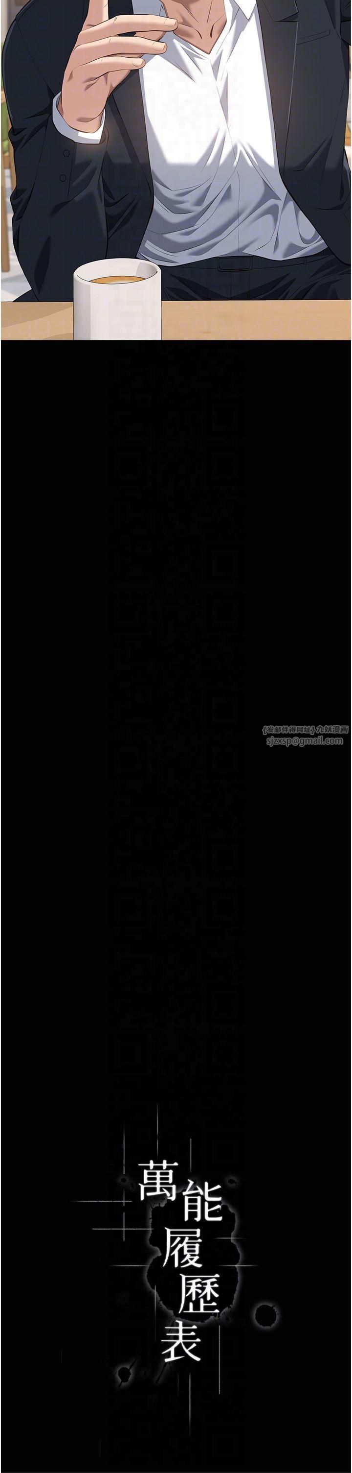 万能履历表第115話-在妳身上留下我的印記