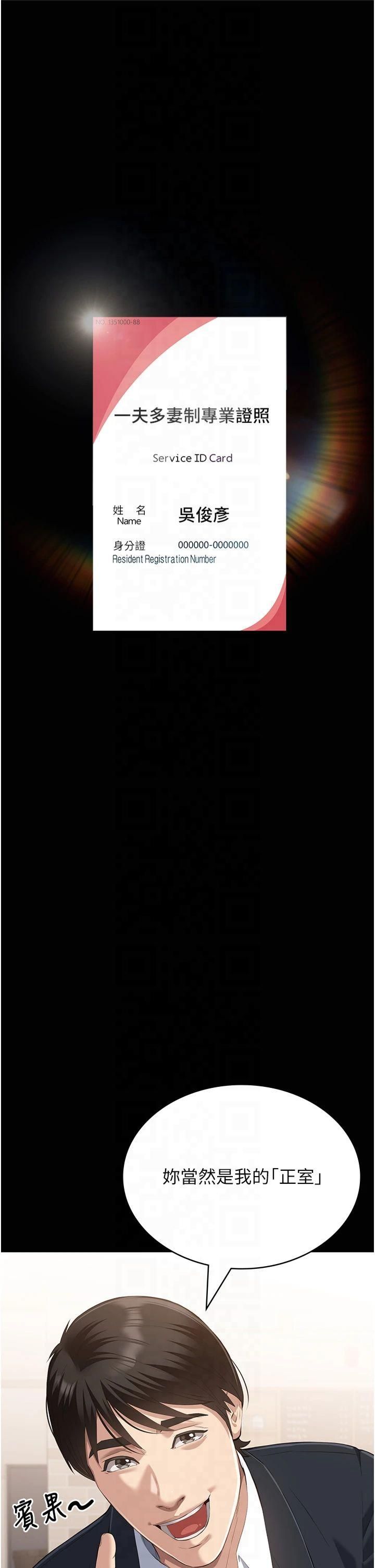 萬能履歷表第115話-在妳身上留下我的印記