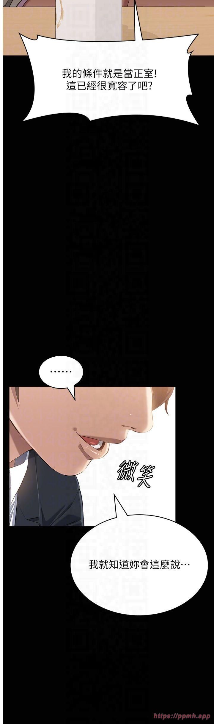 万能履历表第115話-在妳身上留下我的印記