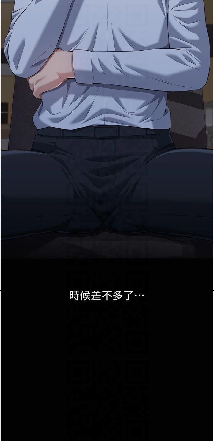 万能履历表第115話-在妳身上留下我的印記