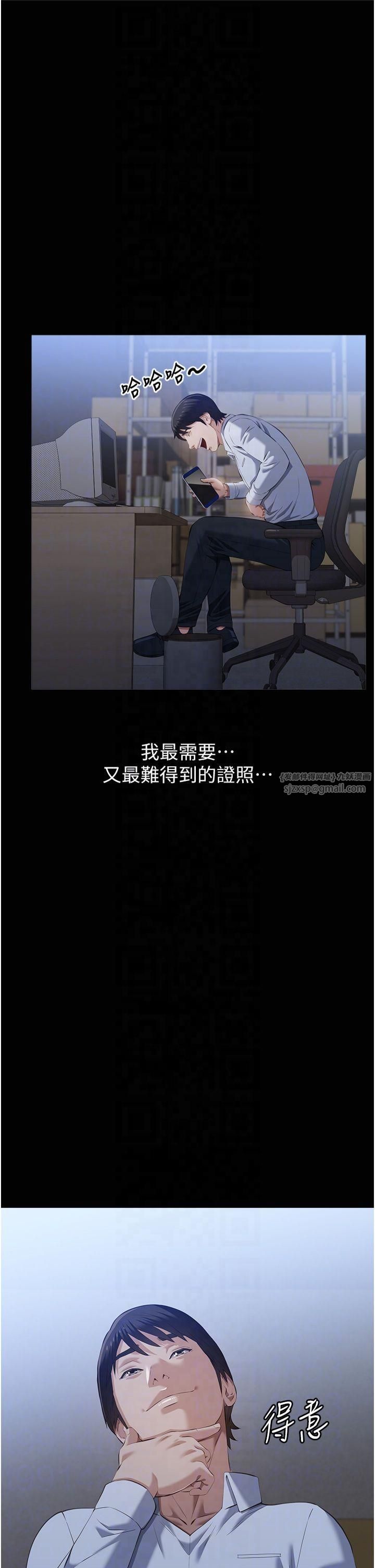 萬能履歷表第115話-在妳身上留下我的印記