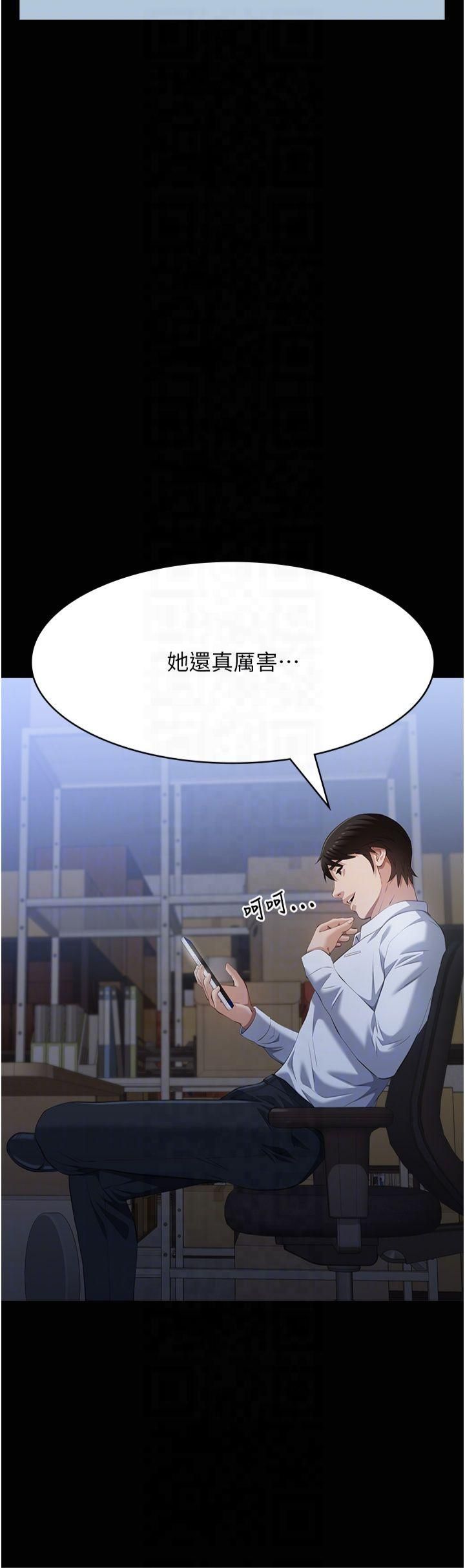 萬能履歷表第115話-在妳身上留下我的印記
