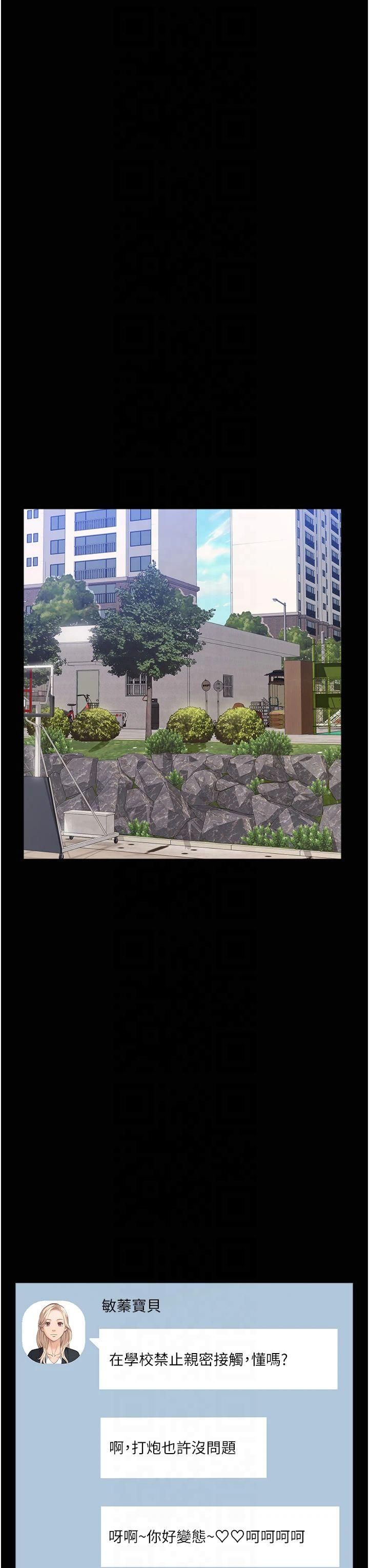 萬能履歷表第115話-在妳身上留下我的印記